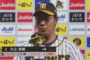 大山悠輔　打率.245、10本、45打点、OPS.703