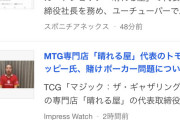 【悲報】トモハッピーが参加していた令和の虎、違法賭博を暴露されて逝く