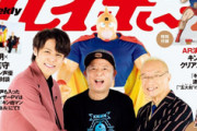 アニメ『キン肉マン』完璧超人始祖編、主人公スグルの声優が宮野真守に決定！神谷明も二役で