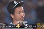 勝ったから良かったけど最後益田の球見切られまくってたな(ロッテvsソフトバンク)