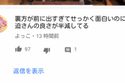 【悲報】宮迫の隣にいる奴、邪魔者扱いされるｗｗ