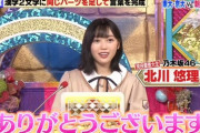【乃木坂46】お時間とってすみませんは草‼北川悠理『潜在能力テスト』で大活躍！！！！！