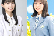 【乃木坂46】日向坂4期生は五百城のいとこ一強！？