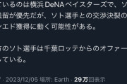 野球の例の韓国人識者、ガチで内部関係者っぽい