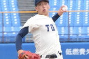 【悲報】ドラ1候補の細野、185球完投勝利