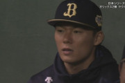 【悲報】山本由伸さん、あまりにも可哀想