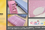 んなたん×YAMAHAコラボのエレクトーン「LUNA」　姫様がデザインをちら見せ