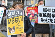 【東京新聞】「戦争をあおっているのは日本」防衛増税と敵基地攻撃能力保有に批判や懸念の声相次ぐ