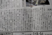 【将棋】朝日新聞「女性棋士が少ないのは過密な対局日程で体力偏重の勝負になっているからではないか」