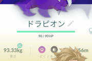 【ポケモンGO】これシャドウのままで需要ある？