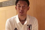 【日本代表】守護神としてW杯出場権獲得の権田修一、W杯出場の意義を語る