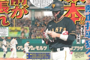 読売ジャイアンツ終身名誉監督の長嶋茂雄さん、動く 坂本に猛ゲキ