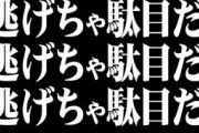 【悲報】パチンコ業界の抱き合わせ商法、世の中にバレ始める…