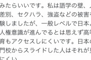 ツイッター「日本ダメとか言ってるアホは一回海外に住んでみろよバーカ」 |  ネトウヨは韓国に帰れ