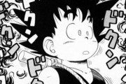 【疑問】ドラゴンボールの主人公、巨大化に頼ってしまうｗｗｗｗｗ