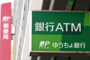 ワイ「給与の振込先は？」新卒「え～っと、ゆうちょ銀行…」ワイ「あーもういいよ」