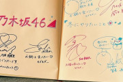飛鳥×生田×秋元「お鍋を食べたい♡モグモグ…」仲良しだなｗ【乃木坂46】