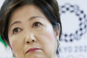 小池都知事、遮熱性舗装にかかった300億をIOCに請求