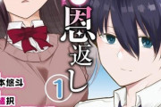 【朗報】Youtubeで人気の『陰キャの恩返し ～いつも一人でいるぼっち男子の正体は大企業の社長でした～』とかいう漫画が面白いｗｗｗｗ