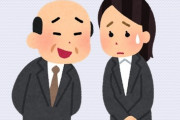おっさん先輩、美人に正直に美人と言った結果・・・ 何故か美人が退職してしまった模様