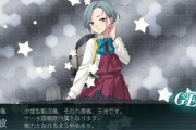 【艦これ】あっさりきてくれるのはいい子