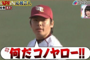 2019年松井裕樹の敗戦一覧ｗｗｗ