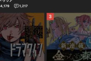 【悲報】ジャンププラスに移籍した「ルリドラゴン」、ガチで逝く