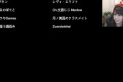 【悲報】元にじさんじVTuberの鈴原るるさん、放送事故でとんでもない画面が映ってしまうｗｗｗｗｗｗ