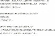 【悲報】妻「7万円の脱毛器買った」夫「どんな仕組みなの？」妻「ギャオオオオン！！」→叩きつけてフローリングと脱毛器を破壊→モラハラ夫認定