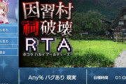 【Vtuber】名取さなさん、RTAでテキストを読み上げてしまう