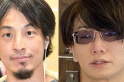 ひろゆき氏、動画が削除され怒るガーシーについて「詐欺の逃亡犯が名誉毀損をして金稼いでる動画」とバッサリ　FC2創業者が仲裁も火に油