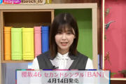 さすが櫻坂46のエース渡邉理佐、初の3時間生放送ソロ出演を難なく乗り切る！【ゼロイチ】
