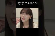 【岩本蓮加】けいこうと対策【乃木坂46】