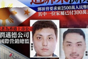 【速報】フィリピンで中国人駐在員2名が誘拐され6000万払うも殺害される。過去には警察官が中国人誘拐も  [271912485]