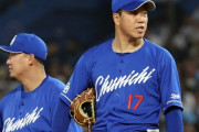【中日】最大貯金６から…延長12回ドローも最下位転落　柳裕也が２回途中ＫＯの大誤算