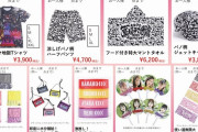 ももクロ『アットジャム』“物販” 実施決定！パノラマ地獄グッズとJA浪江グッズを販売！