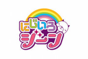 「にじいろジーン」12年の歴史に幕　山口智充とガレッジセールの今後ｪ…