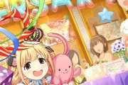【デレステ】エバラちゃんみお背景の絵