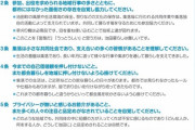 限界集落さん、常識のない転入者にもううんざり。声明を発表
