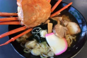 ラーメンにカニを入れるなよ、手が汚れるんだよ