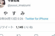 【ケヤハラ】今泉「おやすみ」　ケヤカス「けやかけ放送前におやすみって言うなんて性格悪い」