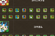 【パズドラ】コマさん、ジバニャンがスキブ指増やされたただけの雑強化はさすがに…