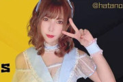 セクシー女優・波多野結衣さんが写真をデジタル資産の「NFT」化して仮想通貨界隈で販売　→　7分で完売し、○億もの売上にｗｗｗｗｗ