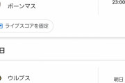 【朗報】本日のサッカー、ガチで面白い！！