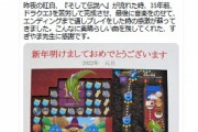 堀井「今年発売されるのはDQ10オフライン。DQ12やDQ3リメイクは…鋭意製作中です」