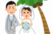 【ムリ！】結婚式の準備してたら、義実家「披露宴はやめろ」私「え！？急になぜ？」彼氏「実は、俺の兄と妹が…」その『理由』がどうしようもなくてつらい…夢を諦めて結婚なんて…