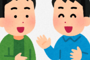 友達が1人もいないやつ、めっちゃ寂しくなったときどうしてる？