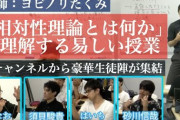 馬鹿「光速より速いものは存在しない」ワイ「オラァ！」???