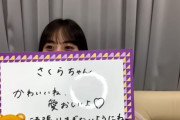 宿題と思いきやまさかの優しすぎるメッセージに遠藤さくらが涙…【乃木坂46】