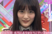 【元欅坂46】織田奈那ちょっと可愛くなった？